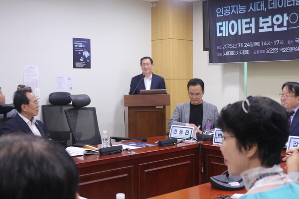 '인공지능시대, 데이터를 지키는 힘:데이터 보안의 진화와 대응 방안' 세미나 모습. 2025.07.24.