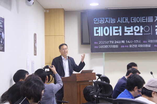 '인공지능시대, 데이터를 지키는 힘:데이터 보안의 진화와 대응 방안' 세미나 모습. 2025.07.24.